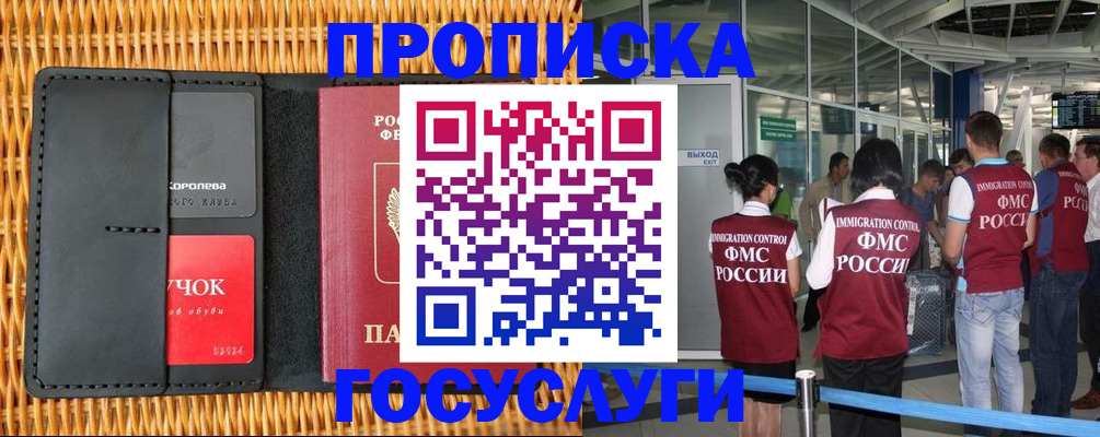 временная регистрация гарантия в Новоалександровске