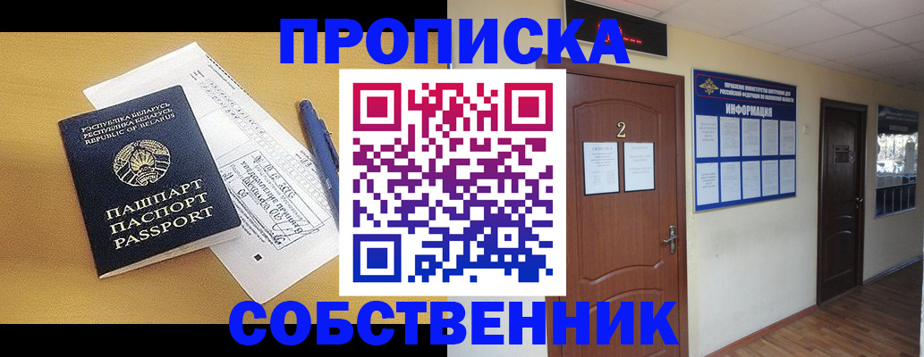 прописка для кредита в Новоалександровске