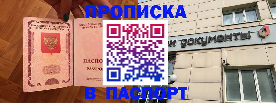 найти адрес прописки в Новоалександровске