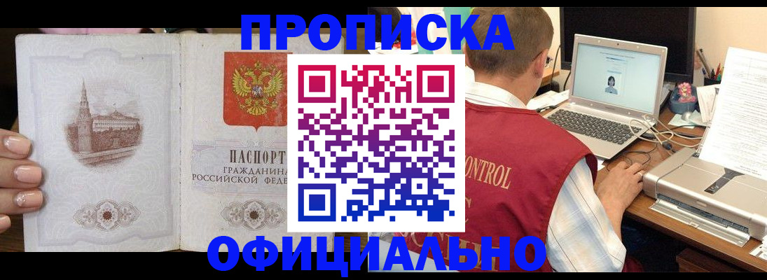 прописка для школы в Новоалександровске