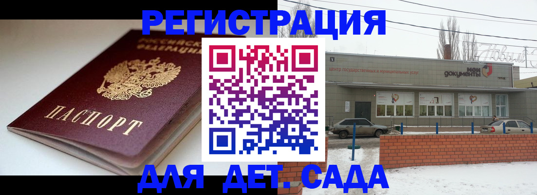 временная регистрация поиск в Новоалександровске