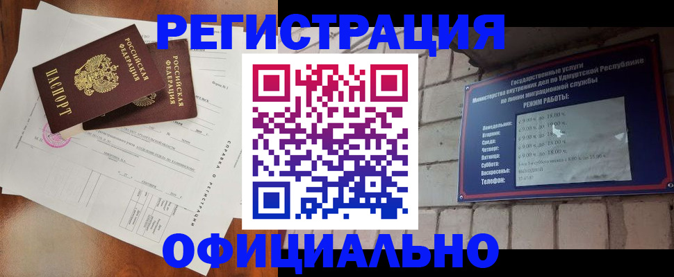 временная регистрация гарантия в Новоалександровске