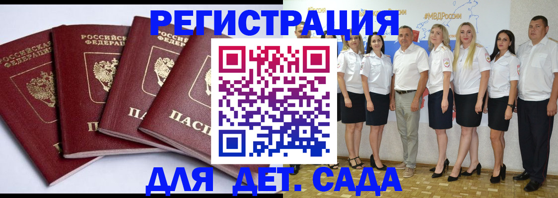 временная регистрация гарантия в Новоалександровске