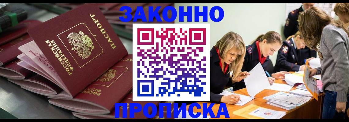 миграционный учет в Новоалександровске