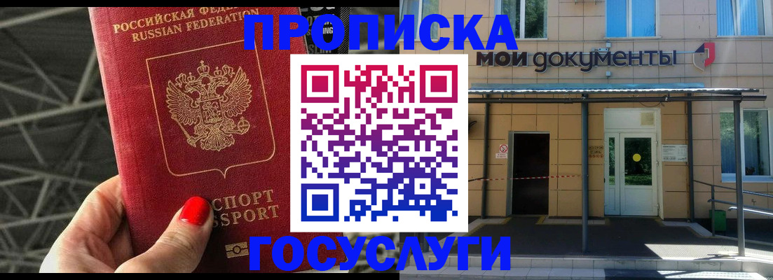временная регистрация в Новоалександровске